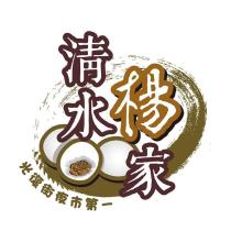 清水楊家光復街夜市第一及圖