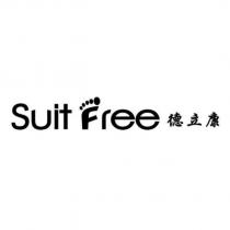 德立康 Suit Free 及圖