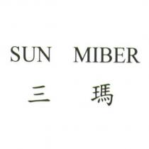 SUN MIBER 三瑪