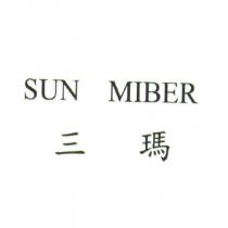 SUN MIBER 三瑪