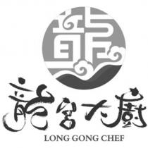 龍 龍宮大廚 LONG GONG CHEF 設計圖