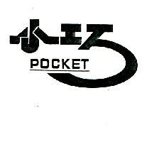 小巧及圖 POCKET