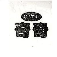 奇奇 CITI
