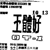 好體王及圖樣 OT – 1 