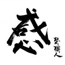 感髮職人設計體