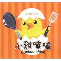 小雞咕咕 Cuckoo chick 及圖