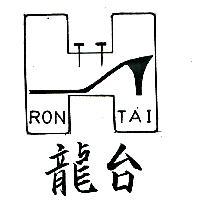 龍台及圖 RON TAI