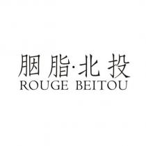 胭脂•北投 ROUGE BEITOU