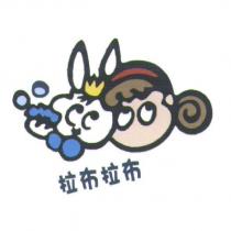 拉布拉布及圖