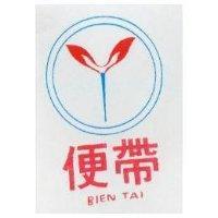 便帶及圖 BIEN TAI 