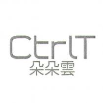 朵朵雲 CtrlT