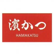 濱かつ/ HAMAKATSU