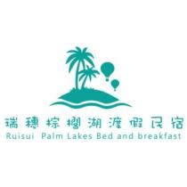 瑞穗棕櫚湖渡假民宿 Ruisui Palm Lakes Bed and breakfast 及圖