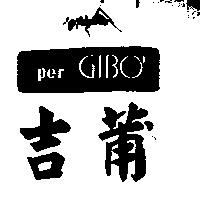 吉莆 PER GIBO'及圖