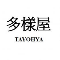TAYOHYA 多樣屋