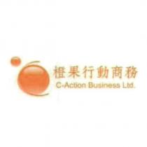 橙果行動商務 C-Action Business Ltd. 及圖