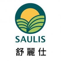 舒麗仕 SAULIS 及圖