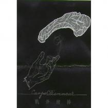 戰斧豬排 Carpe diem meat 及圖
