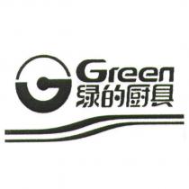 Green 綠的廚具及圖