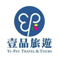 壹品旅遊 YI-PIN TRAVEL & TOURS 及圖