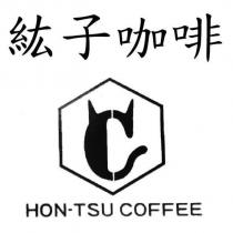 紘子咖啡 HON-TSU COFFEE 及圖