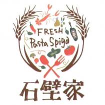 石壁家 FRESH Pasta Spiga 及圖