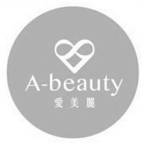 A-beauty 愛美麗及圖