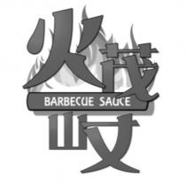 火茂山丈 BARBECUE SAUCE 及圖