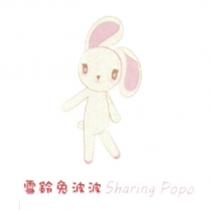 雪鈴兔波波 Sharing Popo 及圖