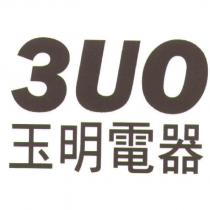 3UO 玉明電器