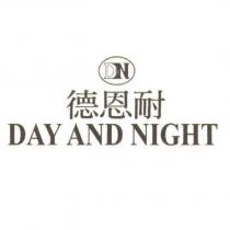 德恩耐 DAY AND NIGHT 及圖