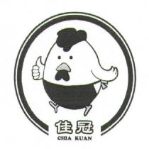 佳冠 CHIA KUAN 及圖