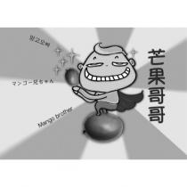 芒果哥哥 MANGO BROTHER マンゴー兄ちゃん及韓文及圖