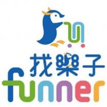 找樂子 funner 及圖