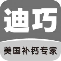 迪巧美國補鈣專家及圖