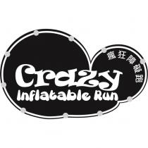 Crazy Inflatable Run 瘋狂障礙跑及圖