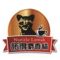 諾得麝香貓 Noritle Luwak 及圖