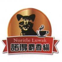 諾得麝香貓 Noritle Luwak 及圖