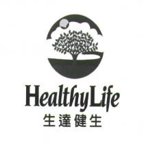 生達健生 Healthy Life 及圖