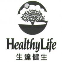 生達健生 Healthy Life 及圖