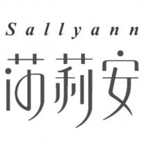 莎莉安 Sallyann