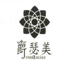 爵瑟美 Jessamine 及圖