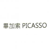 畢加索 PICASSO