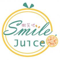 微笑吧 Smile Juice 及圖