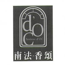 南法香頌 Senteur d' OC 及圖