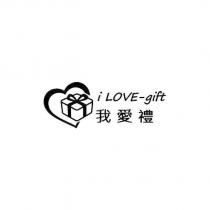 我愛禮 i LOVE-gift 及圖