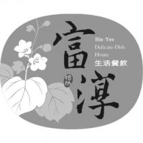 富淳怡然生活餐飲及圖 Bin-Yee Delicate-Dish House