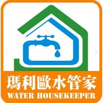 瑪利歐水管家 WATER HOUSEKEEPER 及圖