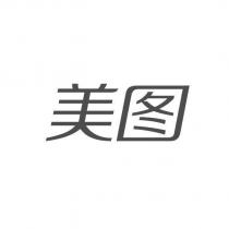 美圖