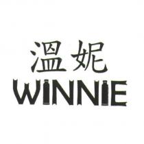 溫妮及 WINNIE 設計字